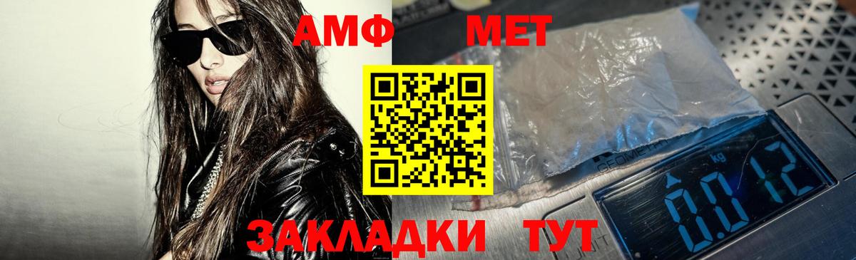 Amphetamine VHQ Каменка