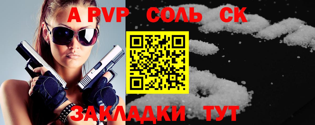 Alpha PVP СК КРИС Каменка