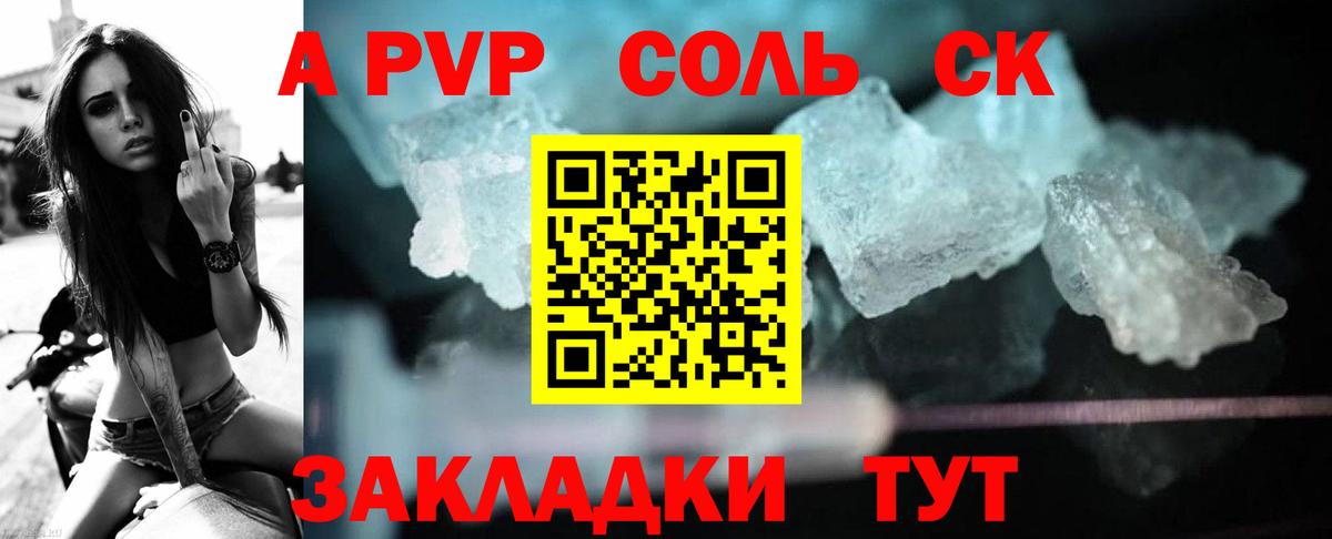 Alfa_PVP VHQ  наркота  Каменка  Вход с VPN  Alfa_PVP кристаллы 
