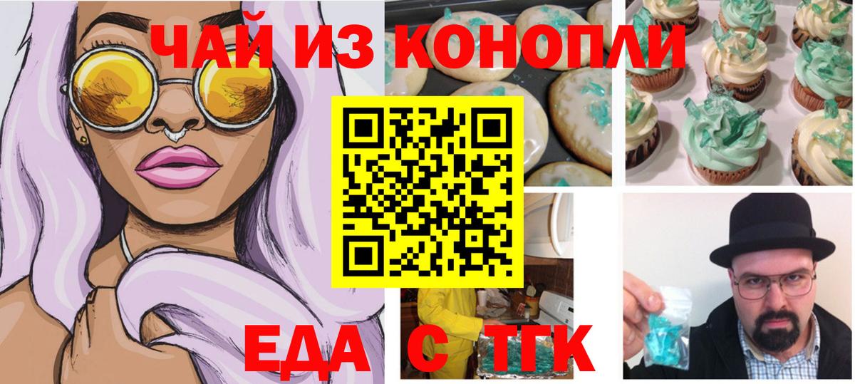 Cannafood марихуана Каменка