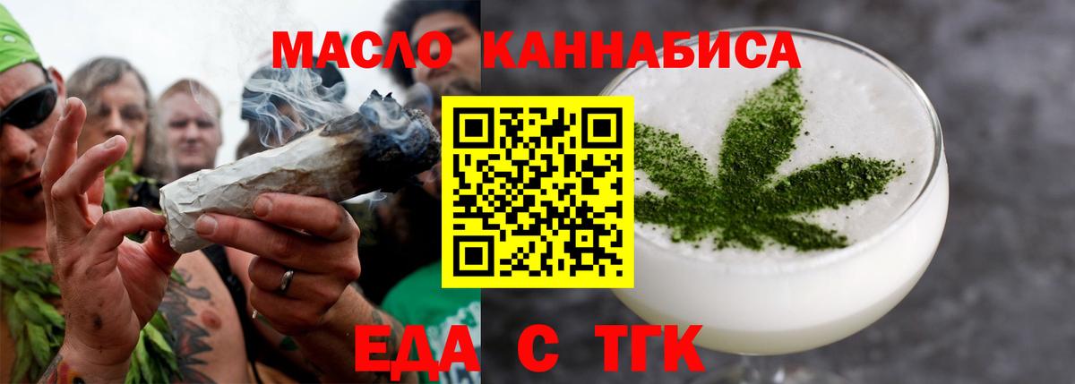 Каменка  Еда ТГК конопля  Вход с VPN 