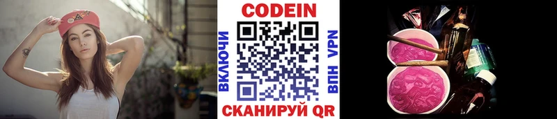 Codein напиток Lean (лин)  Каменка 
