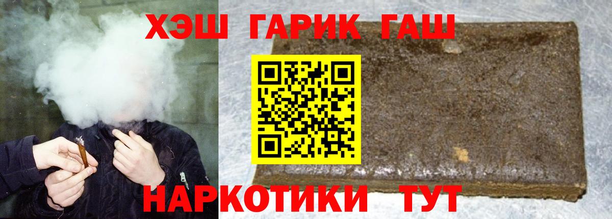 ГАШИШ Premium  Вход с VPN  ГАШ гашик  Каменка 