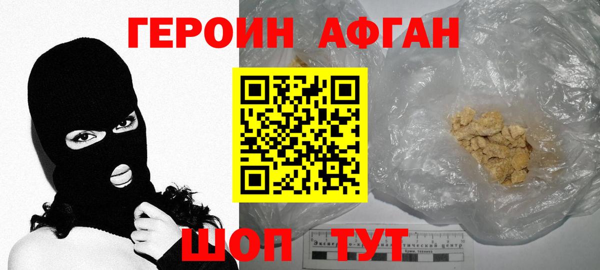 ГЕРОИН белый  Героин  Каменка  Вход с VPN 