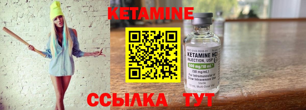 Кетамин ketamine  Вход с VPN  Каменка  КЕТАМИН VHQ 