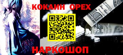 кокаин колумбия Малгобек