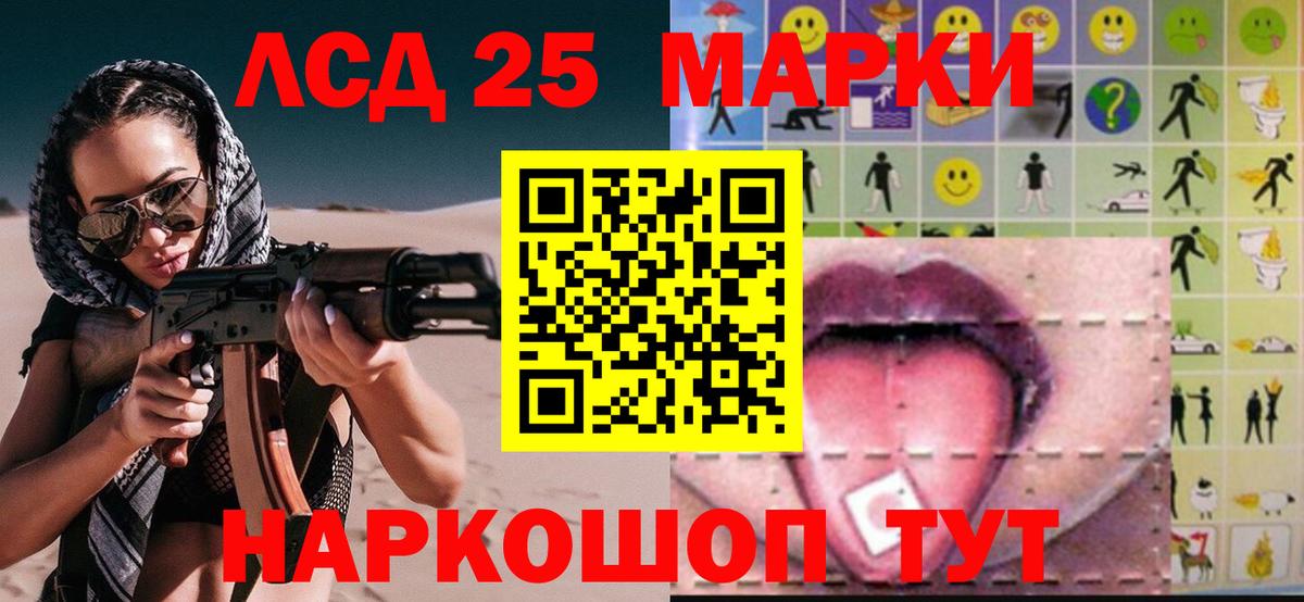 Лсд 25 экстази кислота Каменка