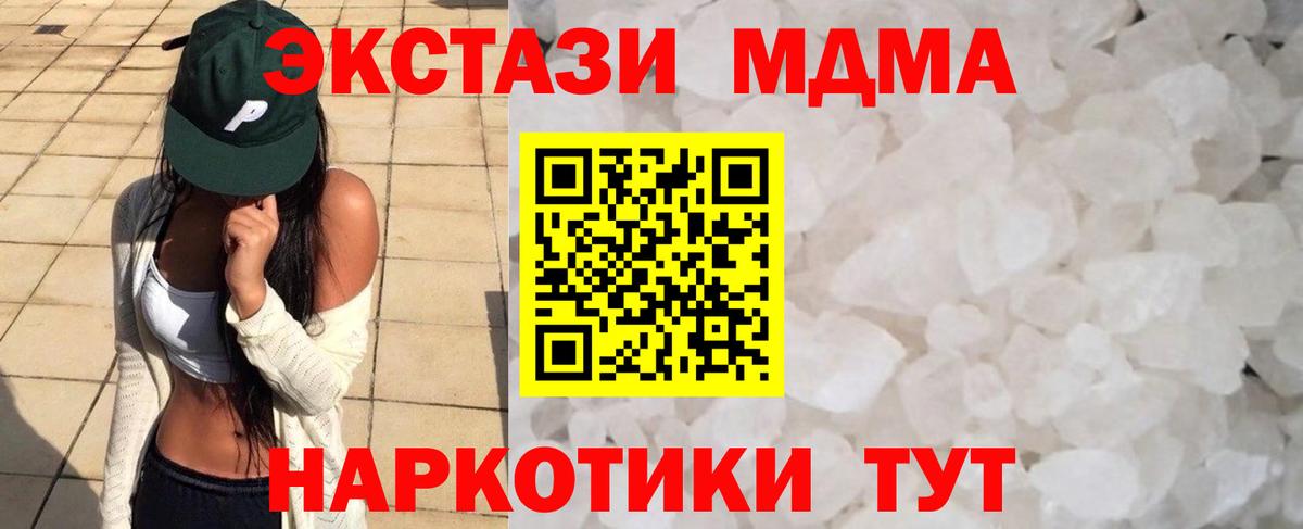 Каменка  МДМА молли  Вход с VPN  MDMA  МДМА кристаллы 