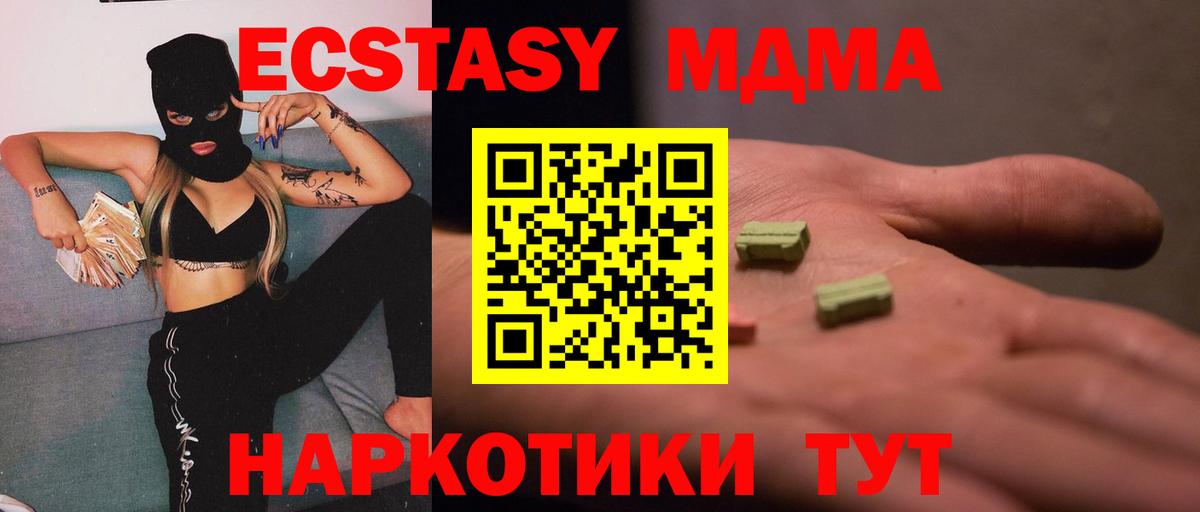 МДМА crystal Каменка