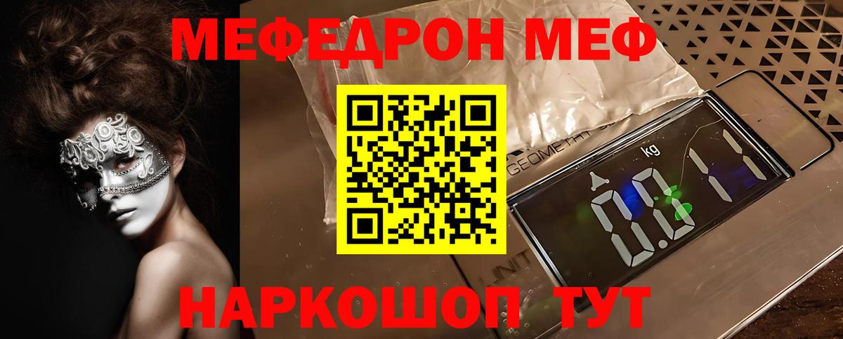 Меф  Меф  Каменка  Вход с VPN  МЯУ-МЯУ mephedrone  МЯУ-МЯУ кристаллы 