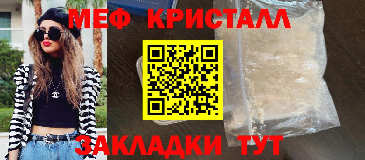 Меф мука Каменка