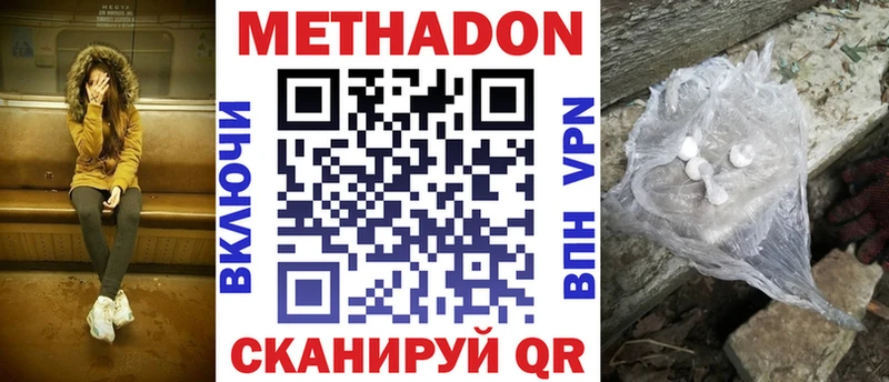 закладки  Каменка  МЕТАДОН methadone 