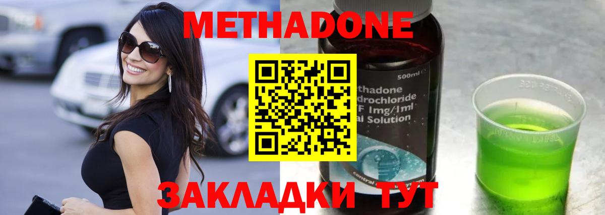Каменка  Метадон белоснежный  Вход с VPN 